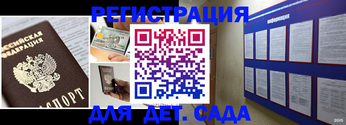временная регистрация законно в Майкопе