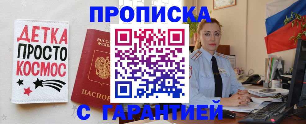 прописка от собственника в Майкопе