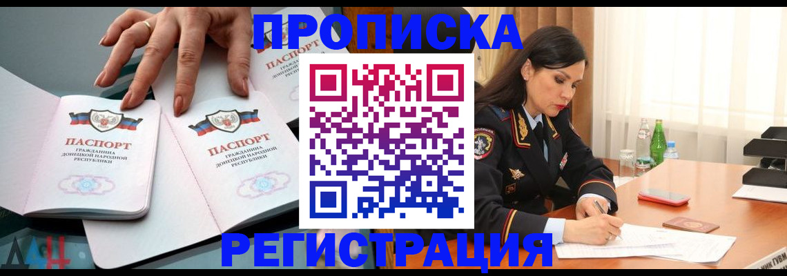 временная прописка в Майкопе