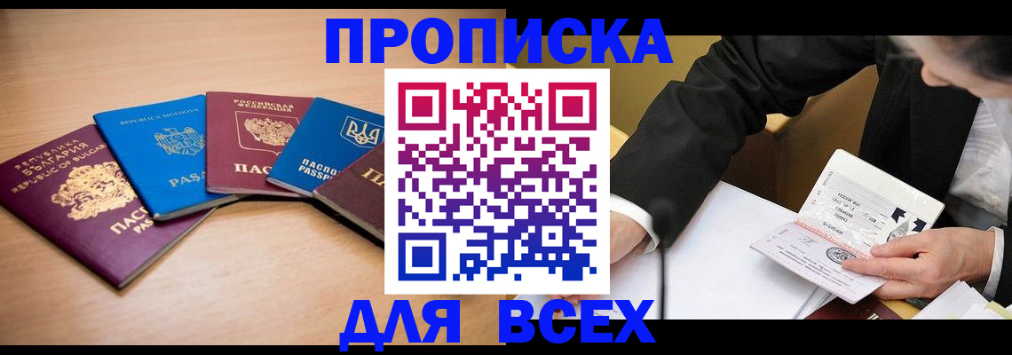 прописка от собственника в Майкопе