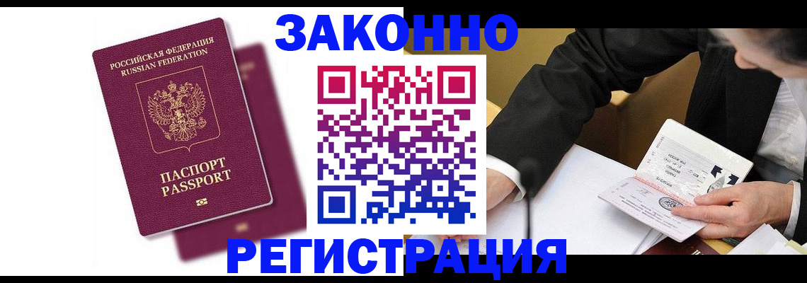 временная регистрация надежно в Майкопе