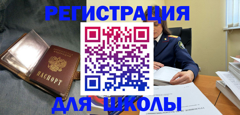 регистрация для дет. сада в Майкопе