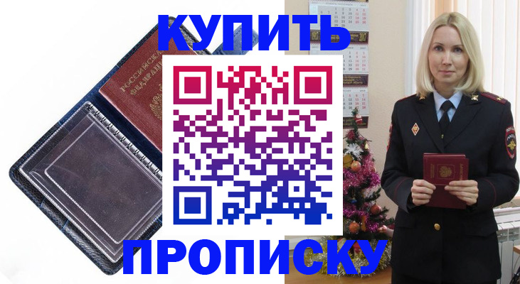 прописка поиск в Майкопе