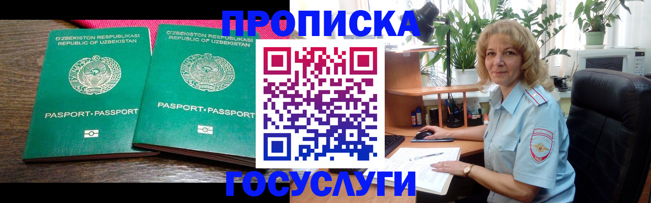 прописка 2025 в Майкопе